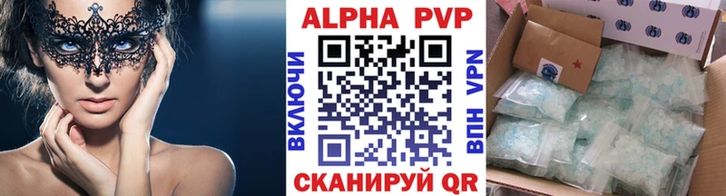 Alpha PVP Соль  Купить где  Змеиногорск 