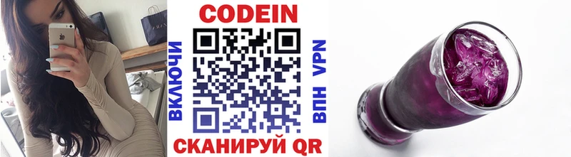 Кодеиновый сироп Lean напиток Lean (лин)  Купить где  Змеиногорск 
