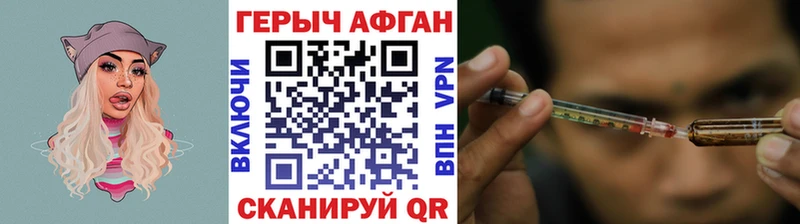 Купить закладки  Змеиногорск  Героин Афган 