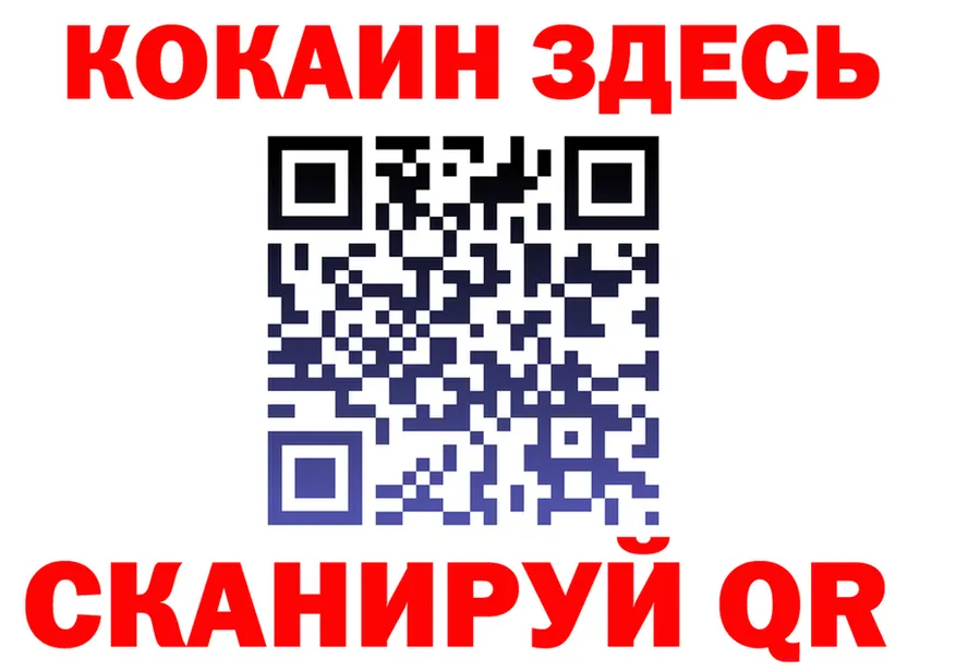 ГЕРОИН белый вход маркетплейс KRAKEN Змеиногорск