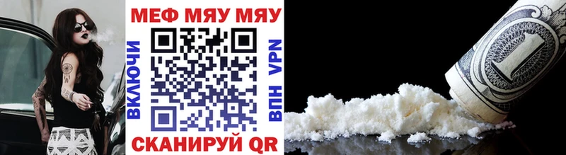 Меф mephedrone  Купить где  Змеиногорск 