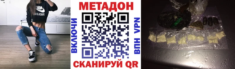 Метадон кристалл  Купить закладки  Змеиногорск 