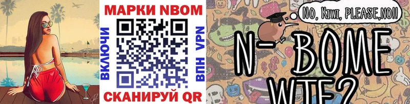 Марки NBOMe 1500мкг  Купить где  Змеиногорск 