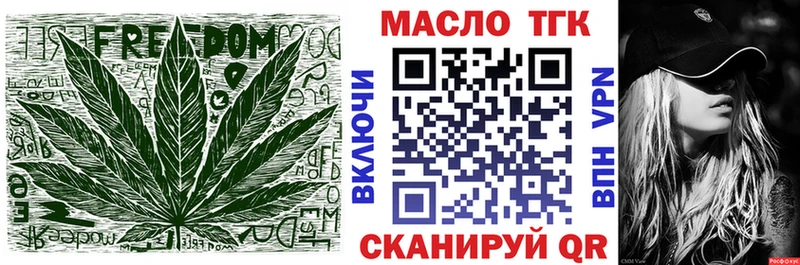 Дистиллят ТГК THC oil  Купить где  Змеиногорск 